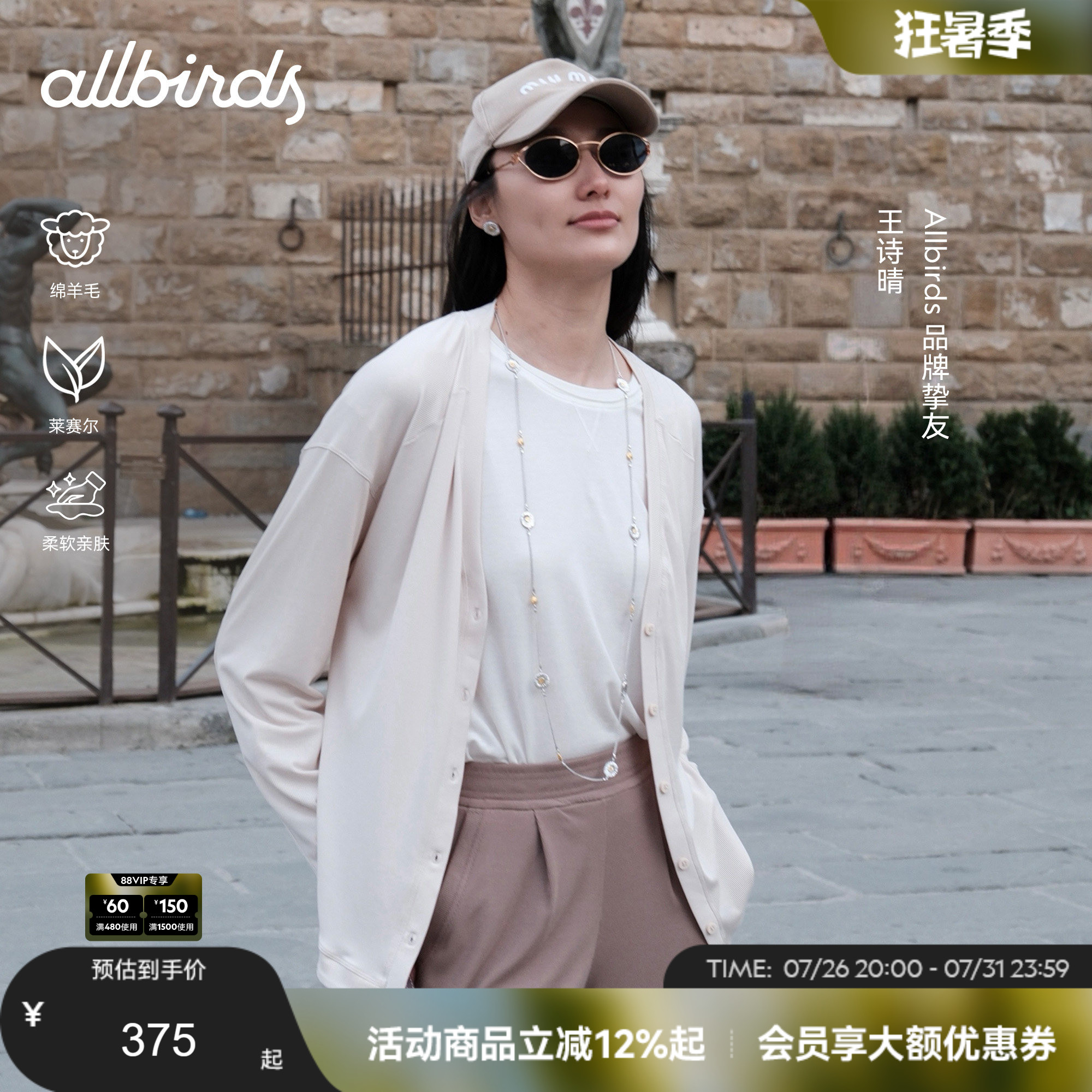 Allbirds春季新款女士开衫V领螺纹垂感宽松休闲外套白色女款上衣