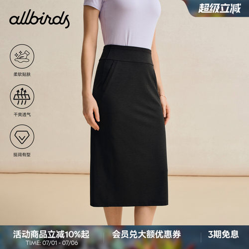 Allbirds女士Natural Tech Soft休闲针织宽松直筒口袋中长半身裙