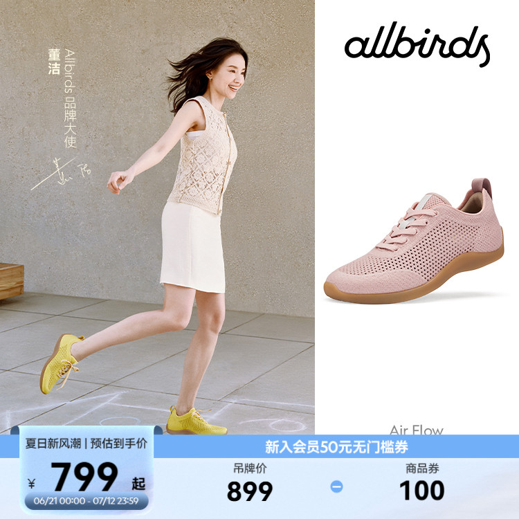 allbirdsAirFlow芭蕾运动鞋