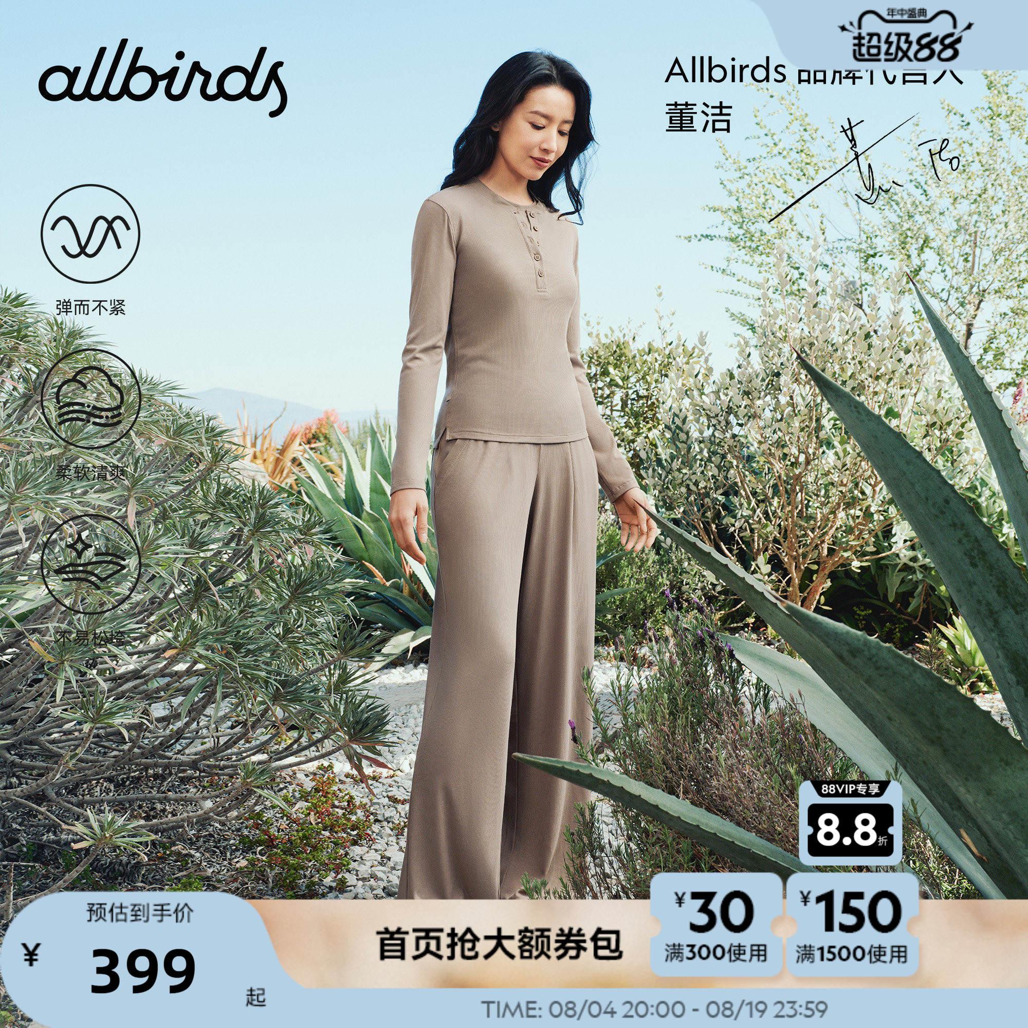 董洁同款Allbirds春季新款女士直筒长裤垂感宽松休闲裤子女款