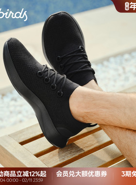 Allbirds天丝鞋Dasher NZ 26春季新款三代黑色通勤舒适慢跑男鞋