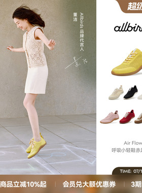 Allbirds小轻鞋Airflow  Unity 春季透气低帮软底女士运动休闲鞋