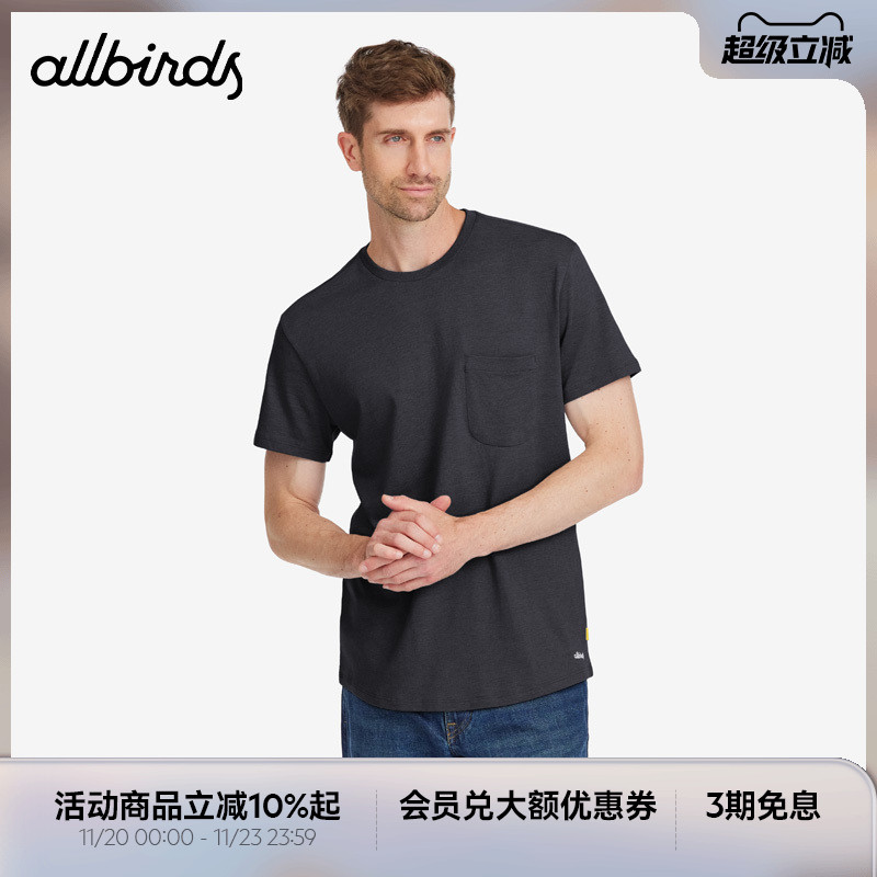 Allbirds新品男士绿动休闲T恤