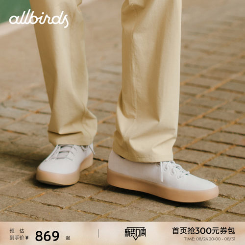 Allbirds休闲鞋Cruiser Terralux 透气舒适低帮耐磨通勤男女板鞋
