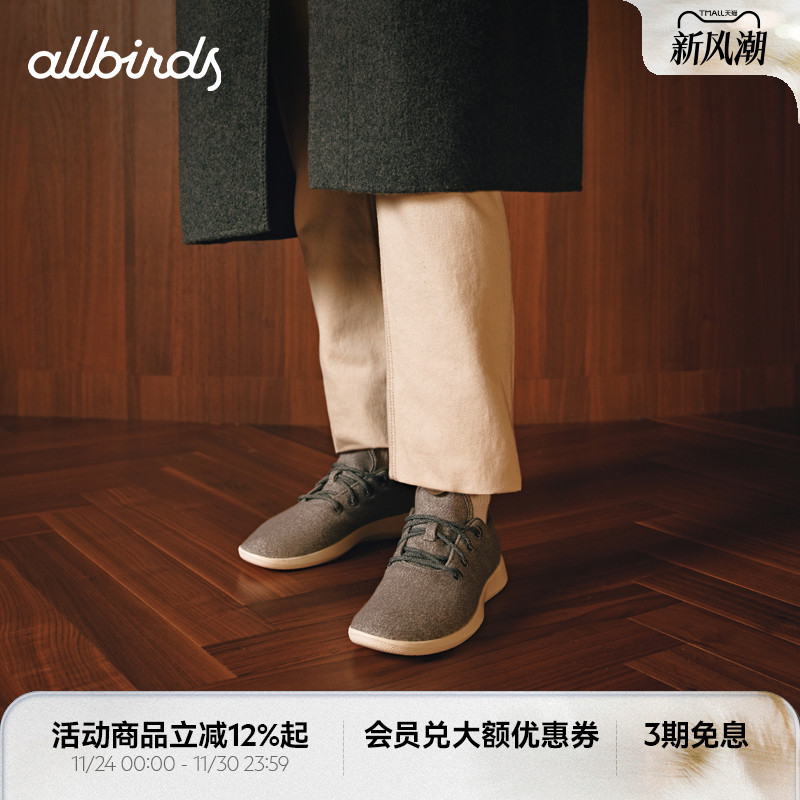 Allbirds男款羊毛运动休闲鞋
