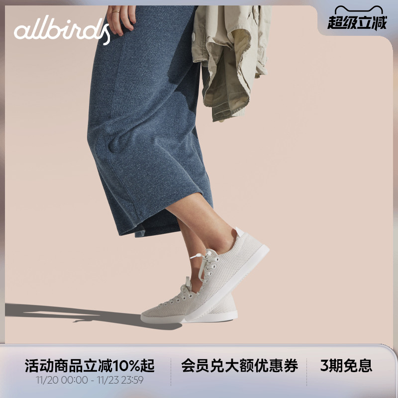 Allbirds舒适休闲桉树鞋