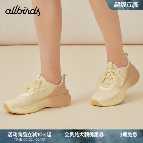 Allbirds顺步鞋Triple S 26新春款回弹低帮厚底增高女休闲鞋