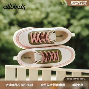 Allbirds板鞋Stroller Patch新品复古拼色厚底增高女士运动休闲鞋