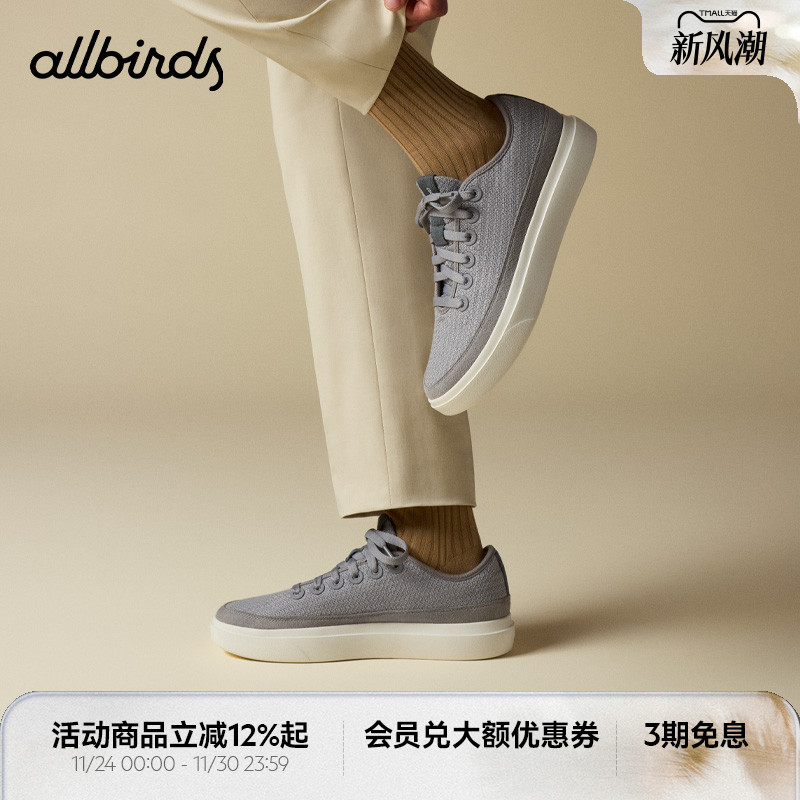 Allbirds男女款羊毛板鞋