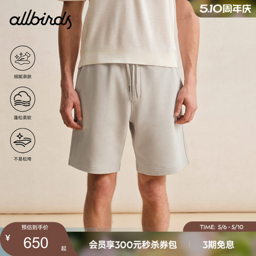 AllbirdsAnytime男士针织短裤