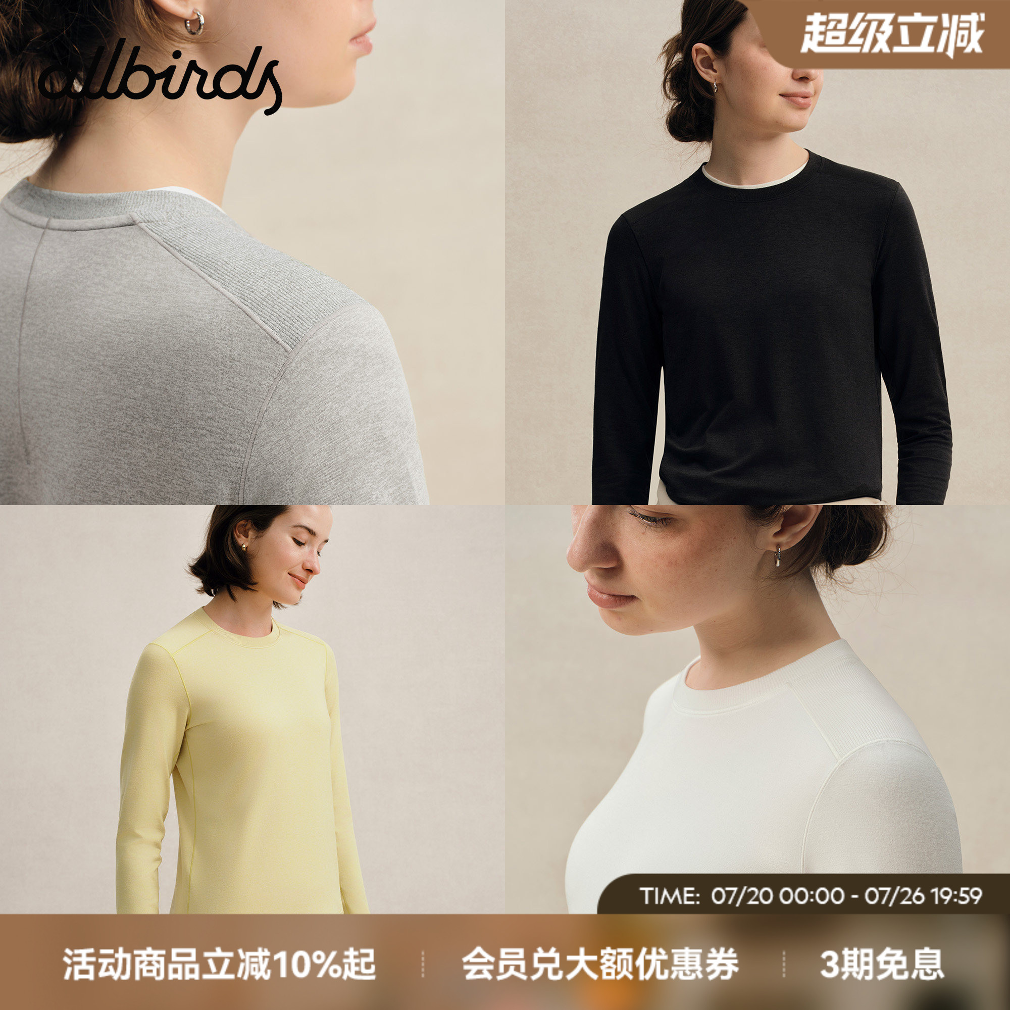 Allbirds女士服Natural Tech Soft春季新款针织修身长袖T恤上衣