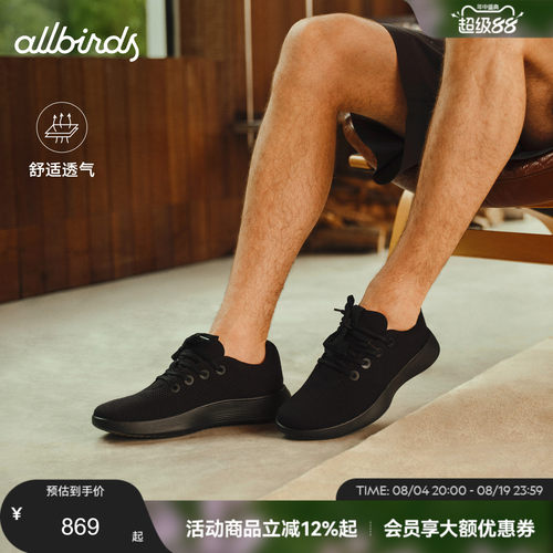 Allbirds 天丝鞋Tree Runner NZ 天丝鞋三代透气舒适男女休闲鞋