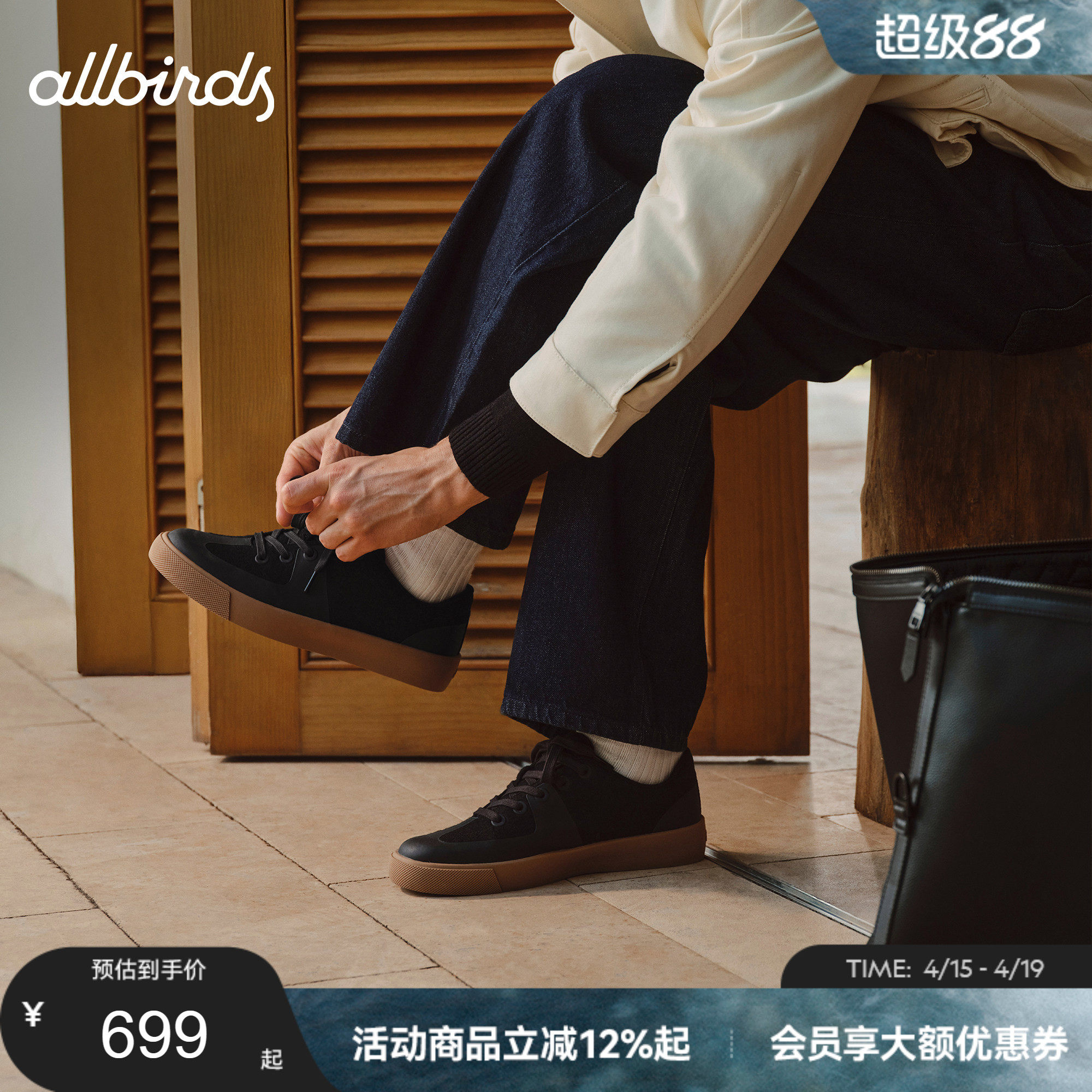 Allbirds德训鞋Booster厚底通勤百搭运动休闲男女款鞋子