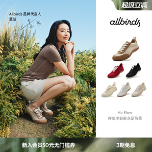 Flow春夏轻便透气芭蕾运动鞋 董洁同款 Allbirds赤足鞋 Air 女 休闲鞋