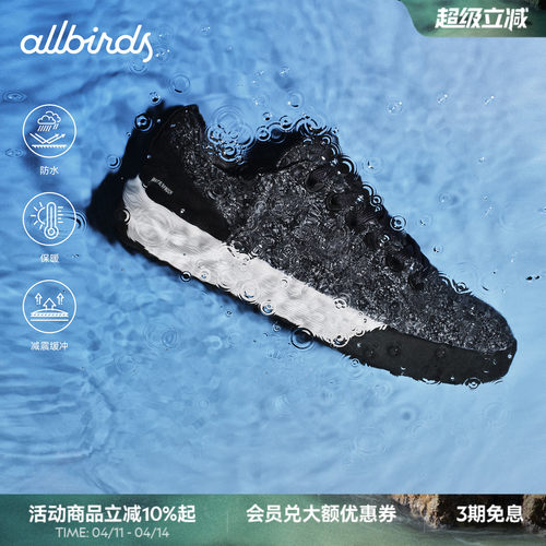 Allbirds羊毛鞋Wool Cruiser Waterproof新款黑色舒适休闲男女鞋