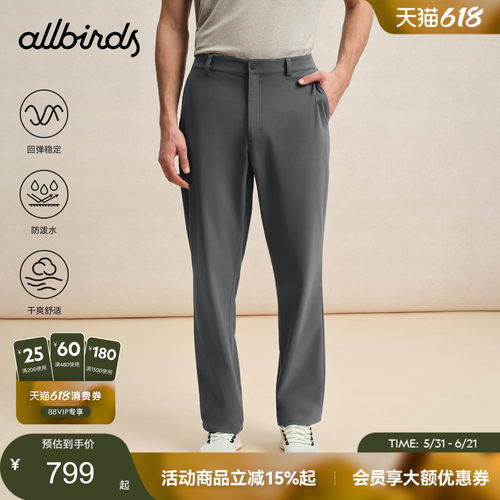 Allbirds防泼水弹力商务九分裤