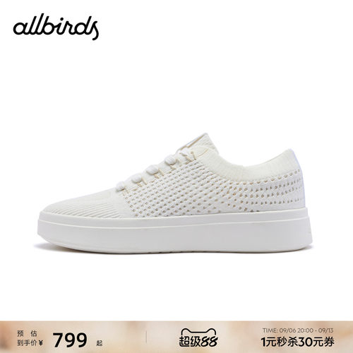 Allbirds板鞋Tree Stroller Airy 26新款天丝透气网面休闲小白鞋