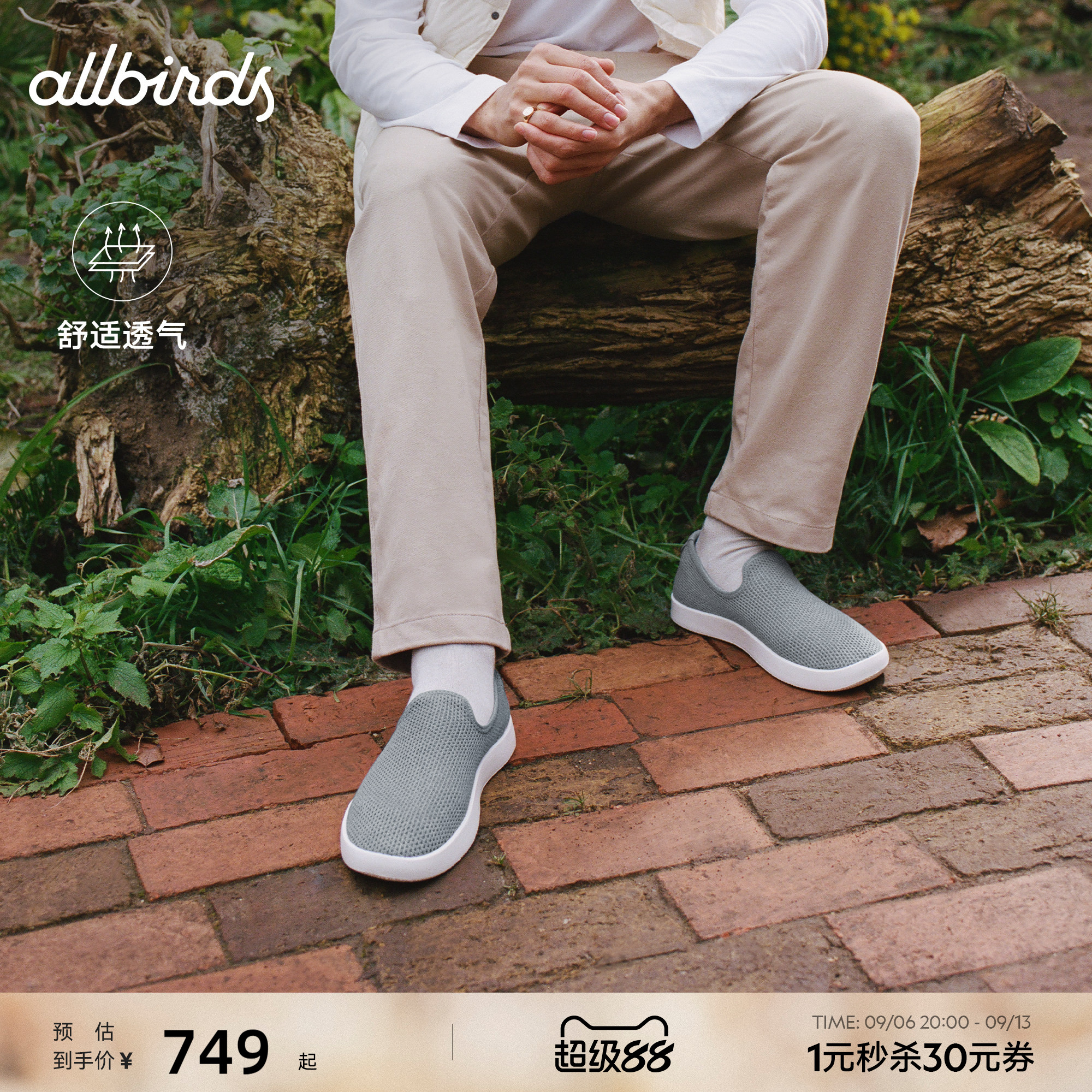 Allbirds天丝鞋Tree Lounger桉树男女休闲鞋轻便舒适透气低帮鞋