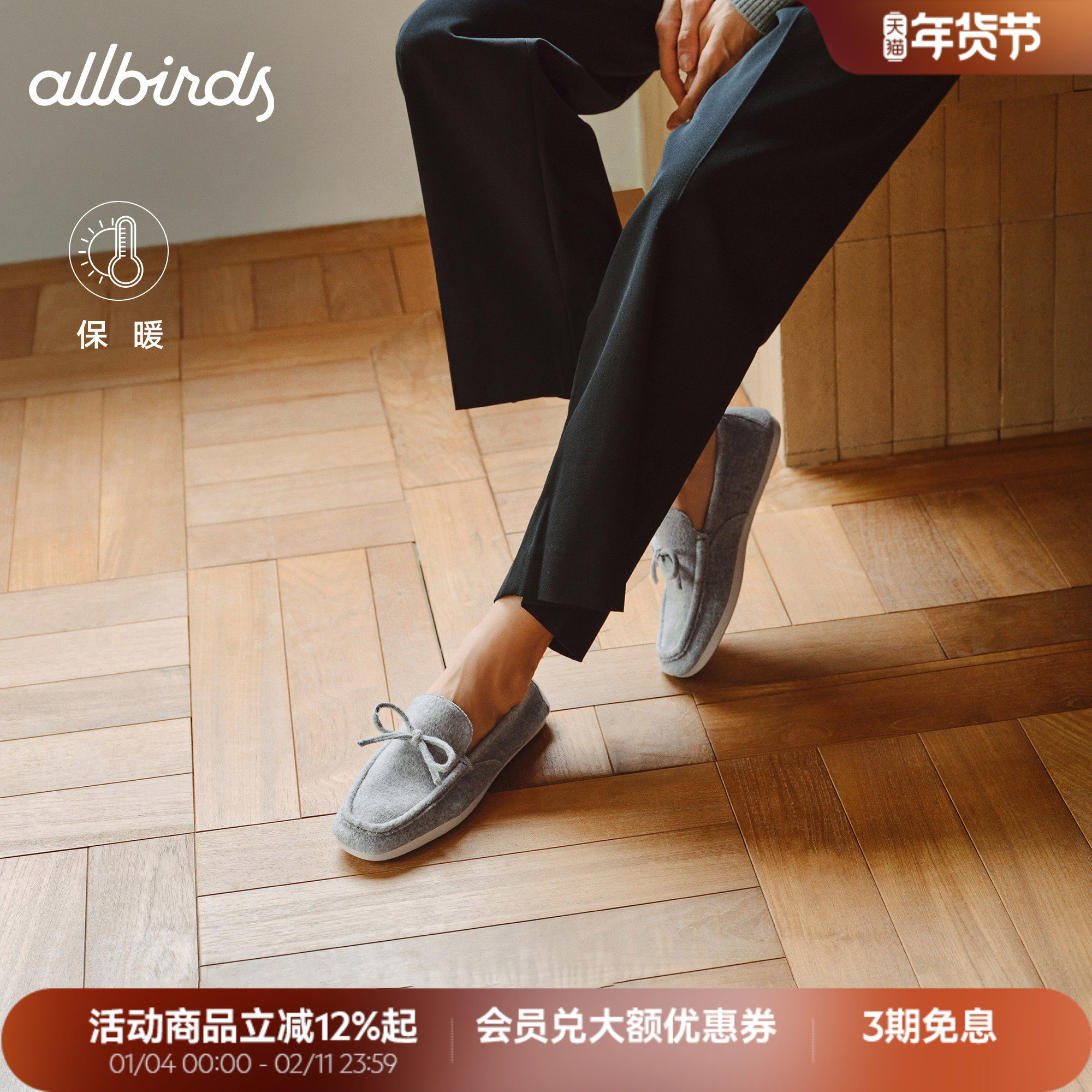 Allbirds乐福鞋Loafy秋冬新品豆豆鞋软底通勤女士休闲鞋平底鞋,女鞋,乐福鞋（豆豆鞋）,淘宝优惠券,粉丝福利购,淘宝优惠卷