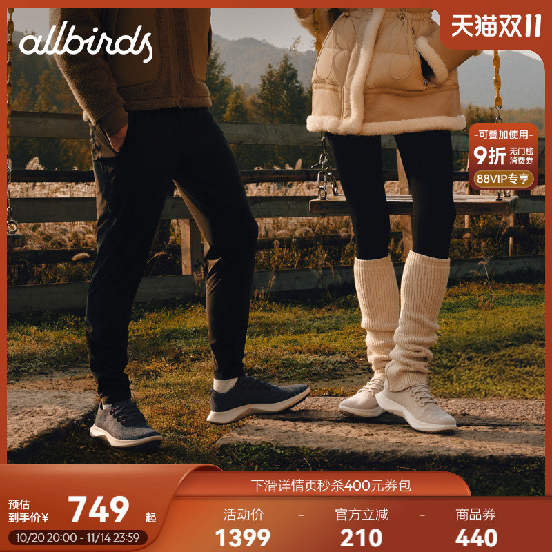 Allbirds新品男女舒适羊毛跑鞋