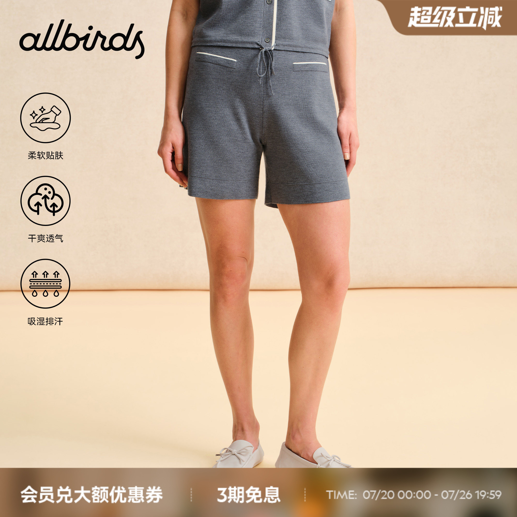 Allbirds羊毛女士商务针织短裤