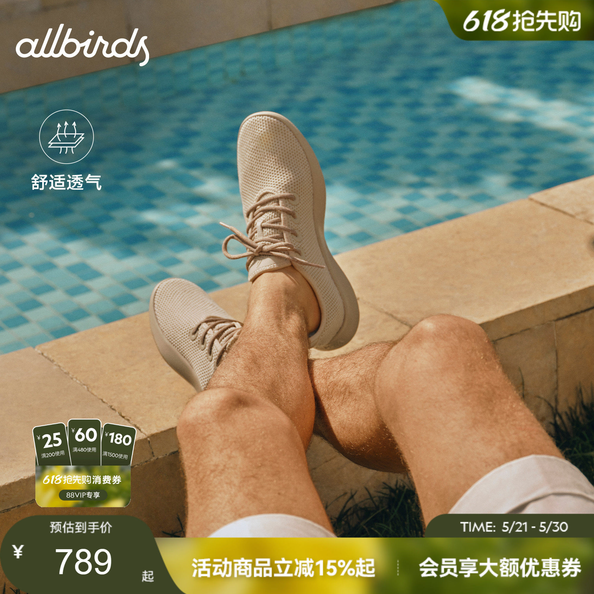 Allbirds天丝呼吸鞋Tree Runner桉树舒适轻便透气软底男女运动鞋