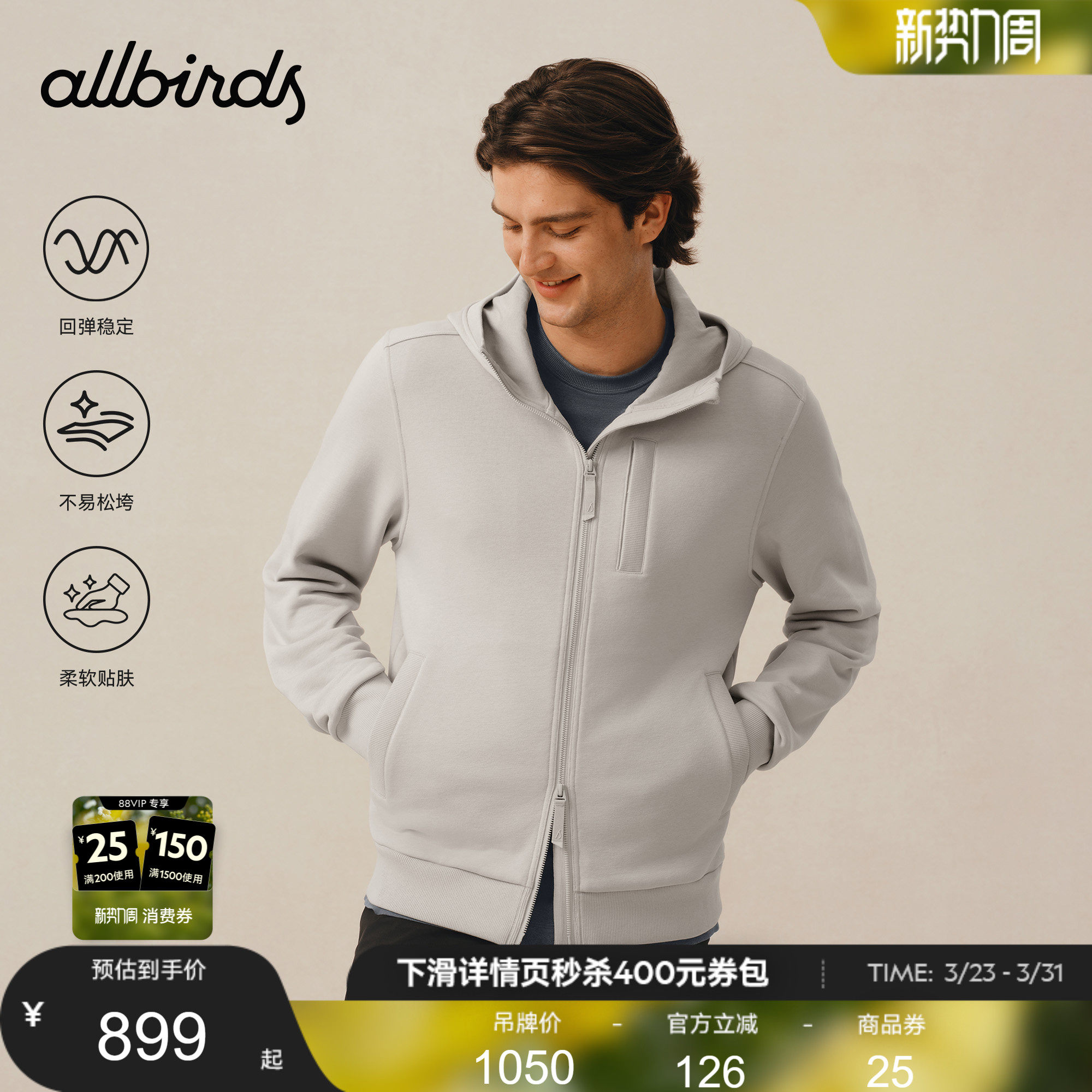Allbirds 26新款Anytime男士针织拉链外套黑色上衣宽松连帽卫衣