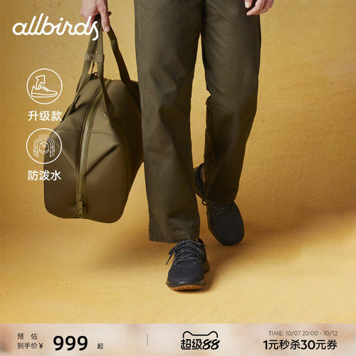 Allbirds新品羊毛慢跑鞋防滑舒适
