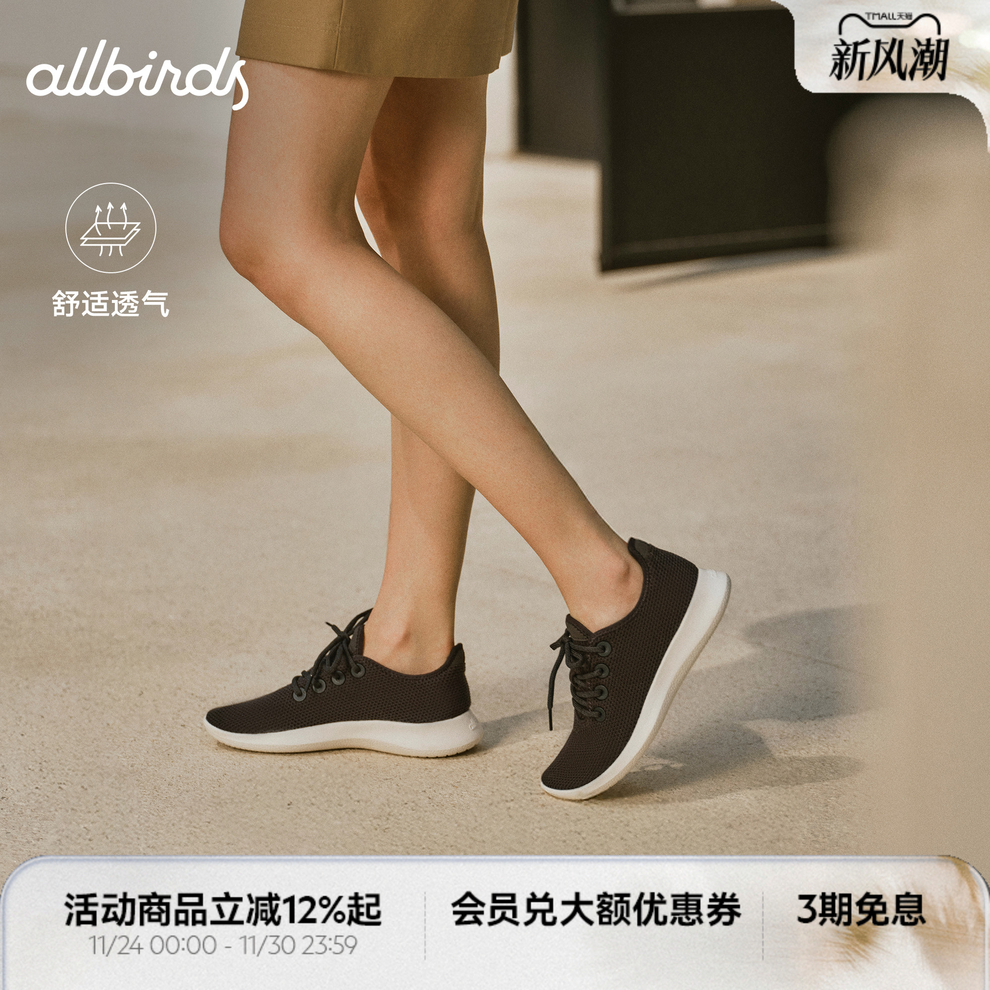 Allbirds天丝呼吸鞋Tree Runner桉树休闲鞋透气网面运动跑鞋女鞋