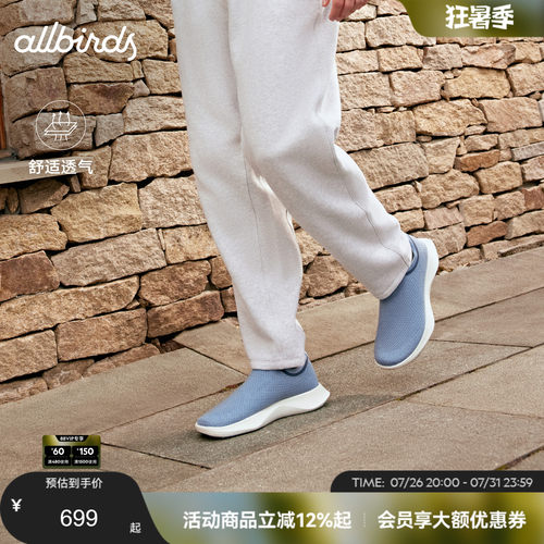Allbirds天丝云感鞋Tree Dasher Relay桉树透气跑步男女运动跑鞋