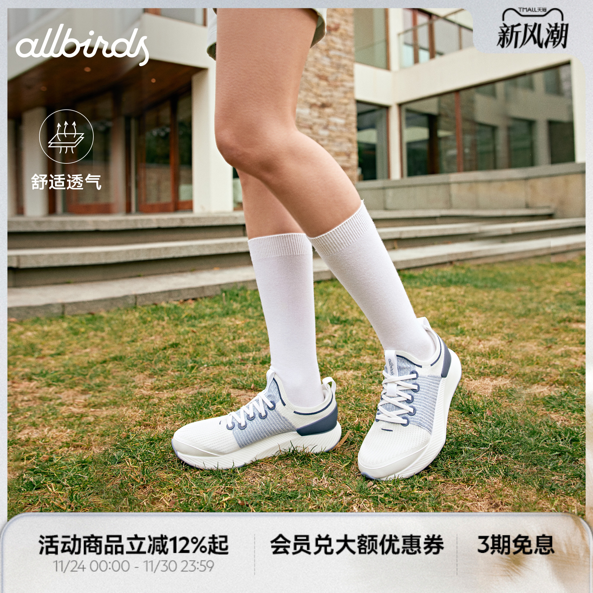 Allbirds天丝鞋Tree Glider桉树新款轻便透气软底女休闲运动跑鞋