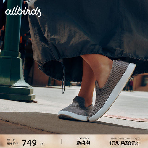 Allbirds休闲鞋一脚蹬