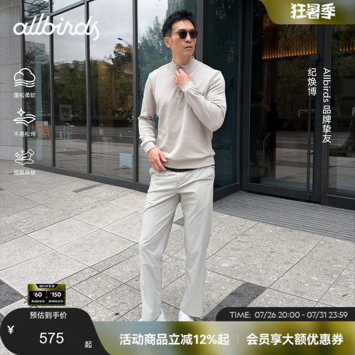Allbirds26新款 Anytime男士日常休闲宽松套头半拉链无帽卫衣上衣
