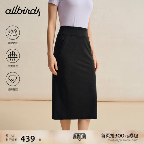 Allbirds女士Natural Tech Soft休闲针织宽松直筒口袋中长半身裙