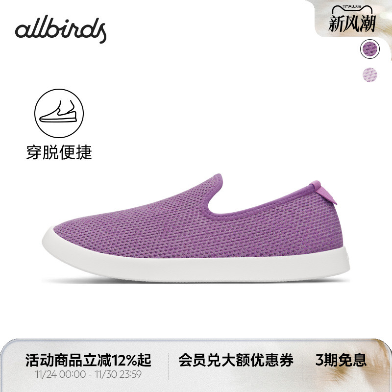 Allbirds男款舒适桉树一脚蹬