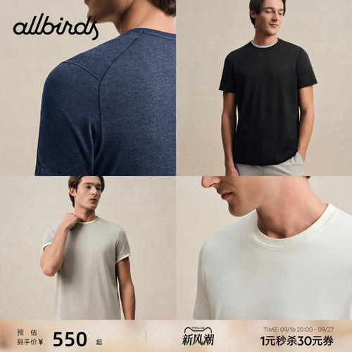 AllbirdsT恤Natural Tech Soft宽松休闲透气运动基础款短袖上衣男