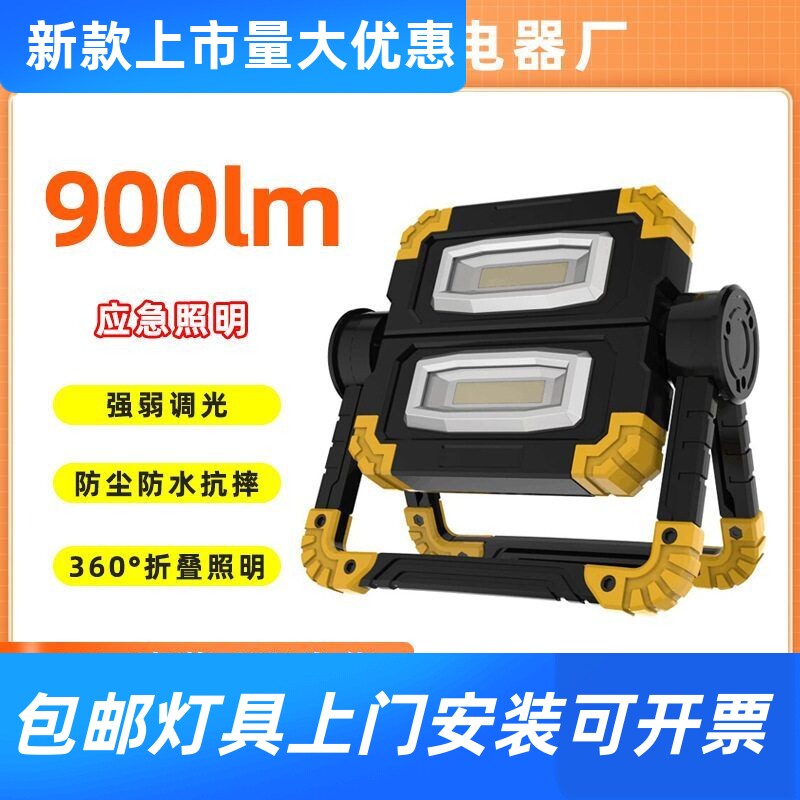 新款COB蝴蝶工作灯户外泛光灯LED折叠维修灯便携式手提灯工厂工厂