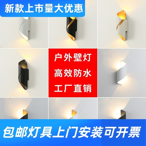 现代简约户外led防水壁灯围墙楼道阳台客厅卧室书房上下发光工厂