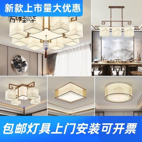 新中式吸顶灯具客厅灯方形卧室灯现代简约家用禅意中国风led工厂