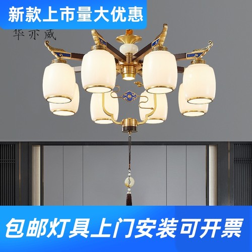 【祥云瑞阁】新中式吊灯客厅灯全铜实木餐厅大气别墅复式楼大工厂