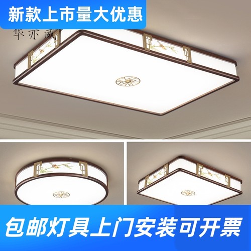 新中式客厅吸顶灯金丝檀木中国风餐厅书房卧室灯全铜LED新款工厂