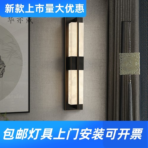 新中式全铜LED天然云石中国风客厅过道背景墙壁卧室床头仿古工厂