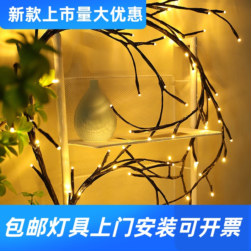 藤条树枝灯彩灯闪灯串灯满天星房其它灯具灯饰