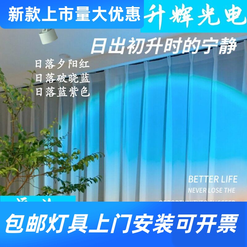 LED明装射灯网红日落灯可折叠其它灯具灯饰