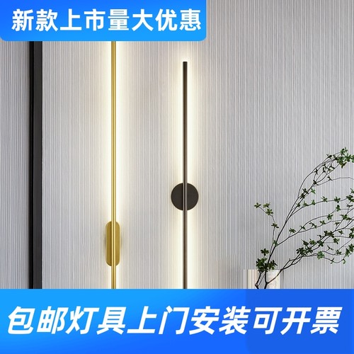 现代简约轻奢格栅灯极简客厅电视背景墙壁灯卧室床头灯长条形工厂