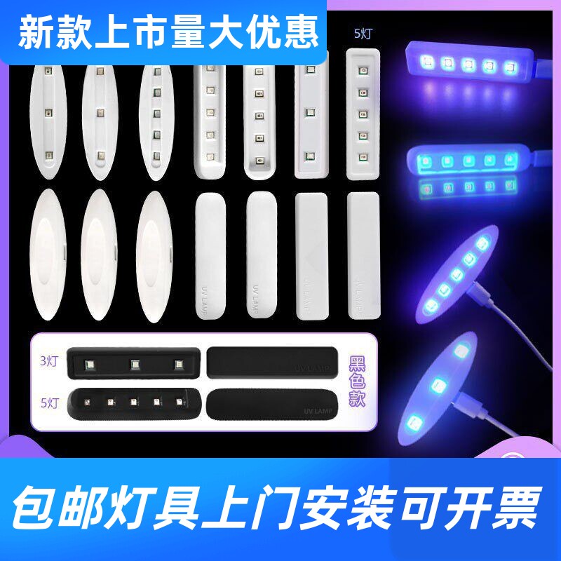USB迷你UV小型灯手机贴膜紫其它灯具灯饰
