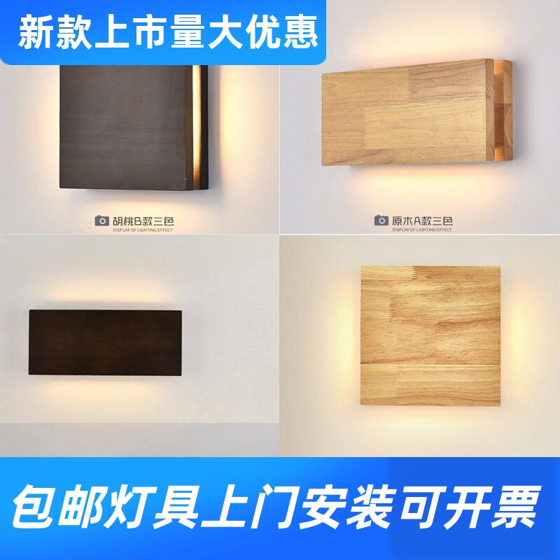 新中式实木床头壁灯日式侘寂风梳其它灯具灯饰