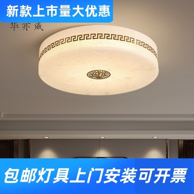 全铜云石新中式吸顶灯卧室现代简约大气中国风led餐厅过道灯工厂