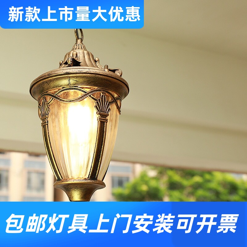 美式户外防水LED吊灯室外欧式乡村走廊过道阳台别墅花园庭院工厂