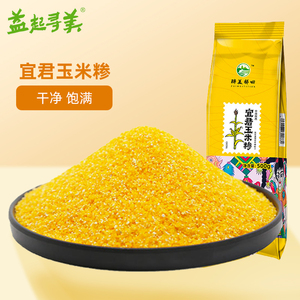 益起寻美 陕西宜君玉米糁农家新鲜玉米碴主食代餐五谷杂粮粗粮粥